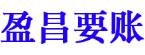 丽水债务追讨催收公司